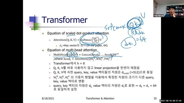 Transformer 강의 2 смотреть онлайн