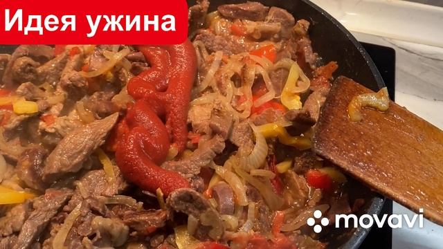 ИДЕЯ УЖИНА Свиное сердце + говядина = безумно вкусный гуляш с макарошками смотреть онлайн