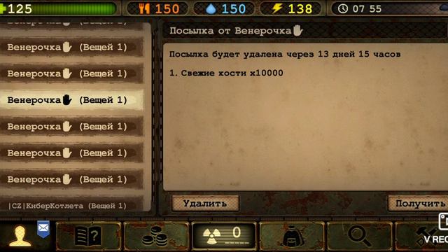 Кости для клея смотреть онлайн