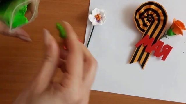 Мастер-класс "Изготовление броши к 9 мая" смотреть онлайн