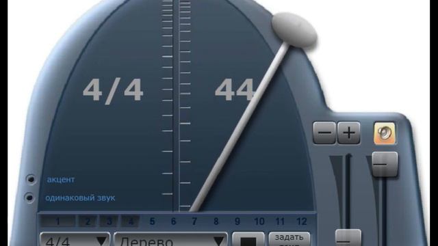 Metronome 44 bits 4 4 смотреть онлайн