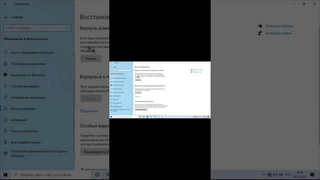 Windows 10 Как сбросить на заводские настройки смотреть онлайн