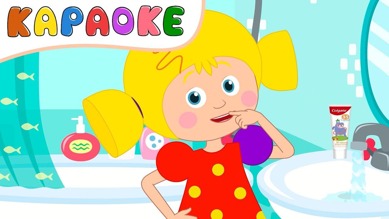 ЧИСТИМ ЗУБКИ - Кукутики - Караоке песенка мультик для детей смотреть онлайн