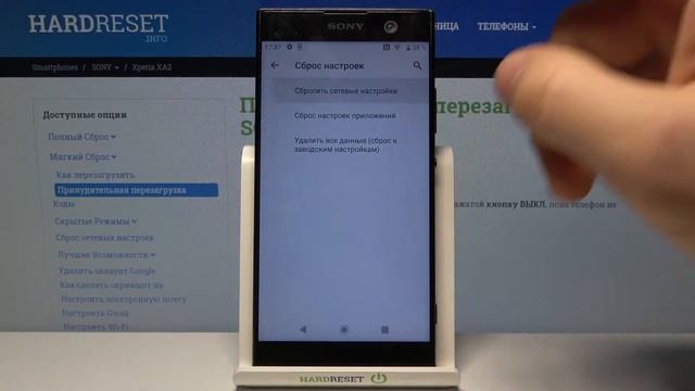 Сброс настроек сети на Sony Xperia XA2 / Как скинуть сетевые параметры Sony Xperia XA2? смотреть онлайн