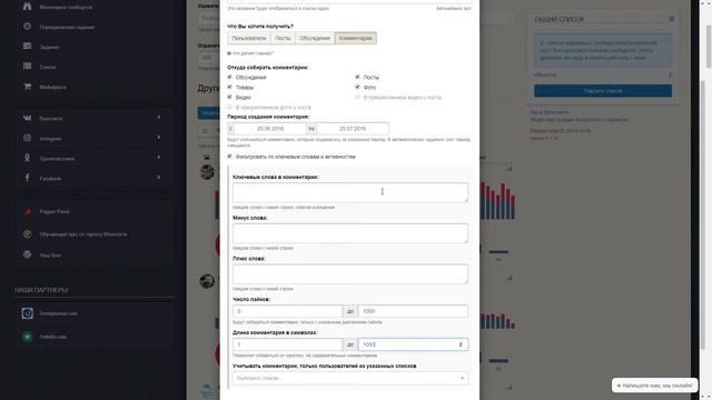 Как собрать комментарии и спарсить их авторов смотреть онлайн