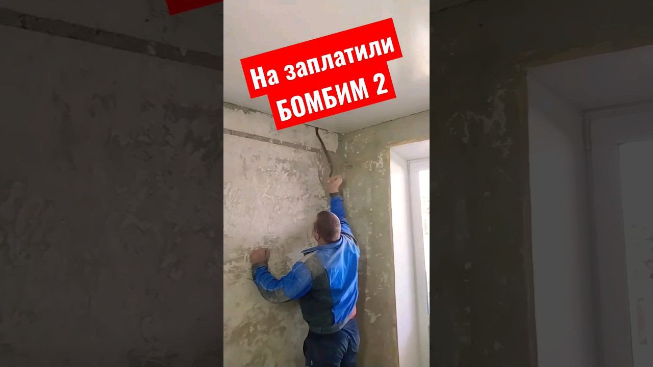 Специнструмент для снятия натяжного потолка #братьязахарята #максимзахаров #захарята смотреть онлайн