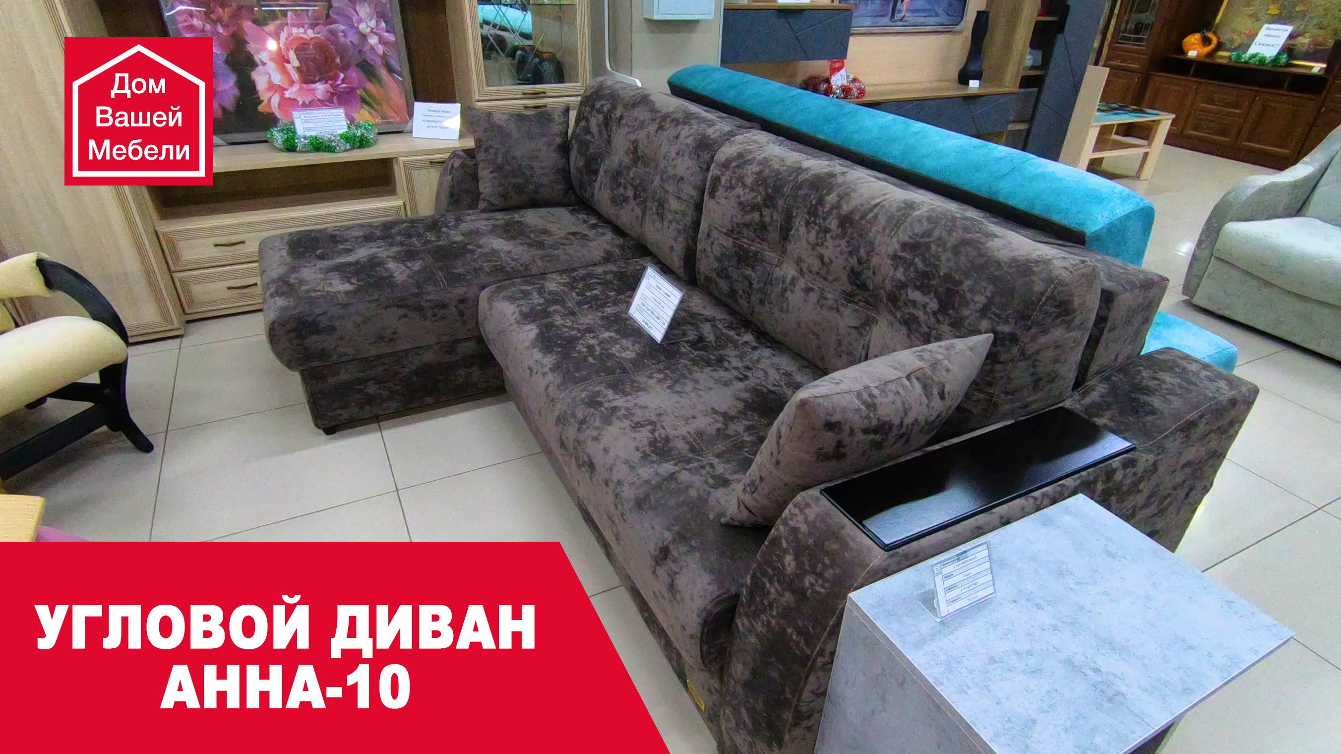 Угловой диван АННА-10 смотреть онлайн