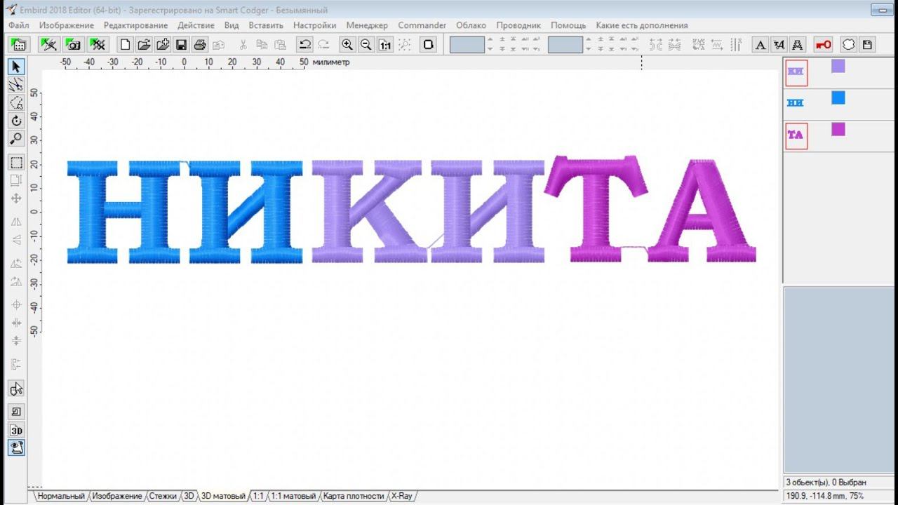 Как состыковать надпись по частям в маленьких пяльцах 10x10 - стыковка в Embird смотреть онлайн