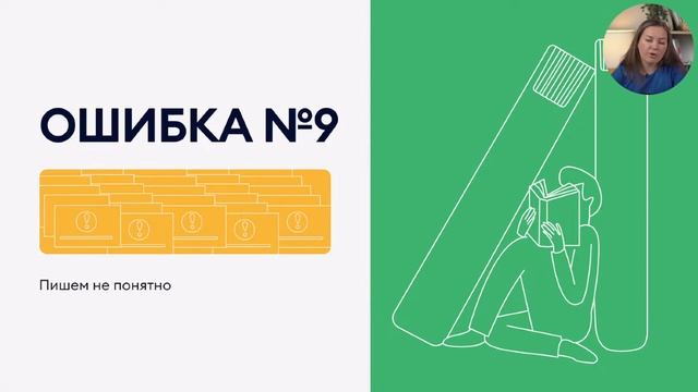 Топ-10 ошибок в сценарии онлайн-курса и как их избежать смотреть онлайн