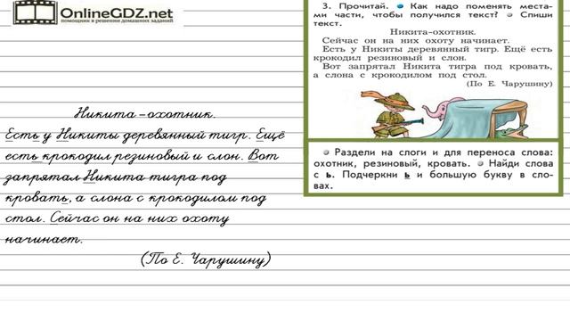 Упражнение 3 Страница 40 — Русский язык 2 класс (Бунеев Р.Н., Бунеева Е.В., Пронина О.В.)