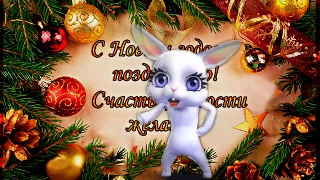С НАСТУПАЮЩИМ НОВЫМ 2024 ГОДОМ! НОВЫЙ ГОД! Шикарное новогоднее видео поздравление смотреть онлайн
