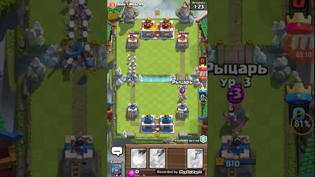 Клэш рояль смотреть онлайн