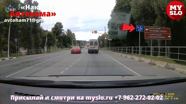 В Щекинском районе встретили очень нетерпеливого водителя смотреть онлайн