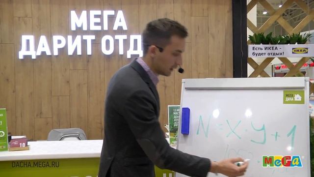 МЕГА Дача. Розыгрыш 12 июня. смотреть онлайн