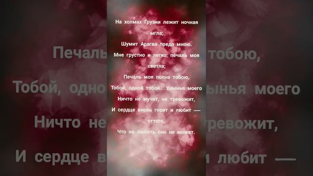 Запоминай стихи Пушкина. На холмах Грузии смотреть онлайн