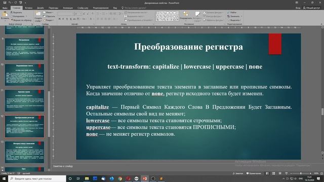 Декоративные свойства в CSS. смотреть онлайн
