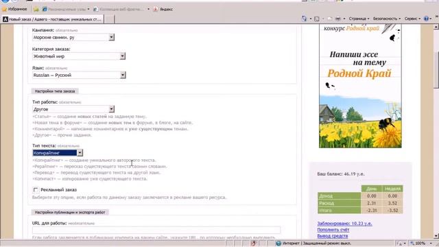ЗАРАБОТАЙ! КАК РАСКРУЧИВАТЬ СВОЙ САЙТ С ПОМОЩЬЮ ФРИЛАНСЕРОВ смотреть онлайн