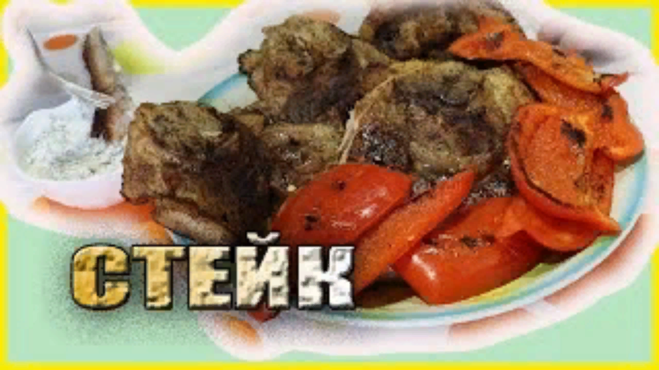 Ароматный свиной стейк на кости с запеченным перцем Сочно и вкусно смотреть онлайн