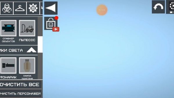 XRecorder_13092024_113104.mp4