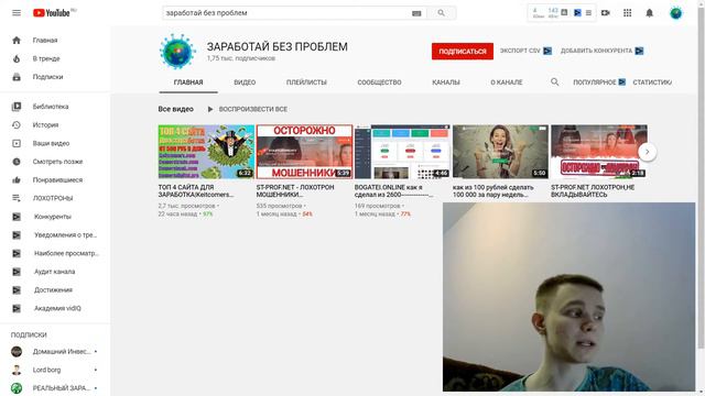 ЧТО СЛУЧИЛОСЬ? ГДЕ ВИДЕО? ГДЕ НОВЫЕ ПРОЕКТЫ И РАЗОБЛАЧЕНИЕ ЛОХОТРОНОВ!? Ответы на все вопросы ТУТ! смотреть онлайн