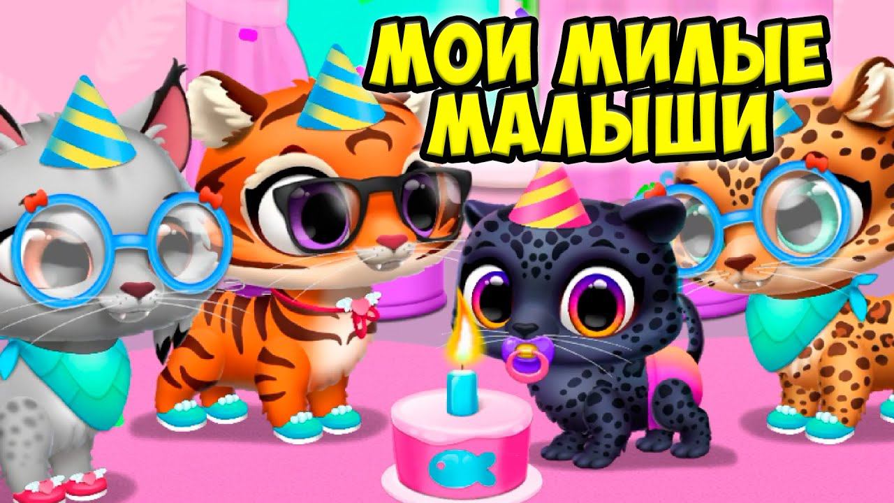 НОВЫЕ МАЛЫШИПитомцы котики и собачки в джунглях FLOOF