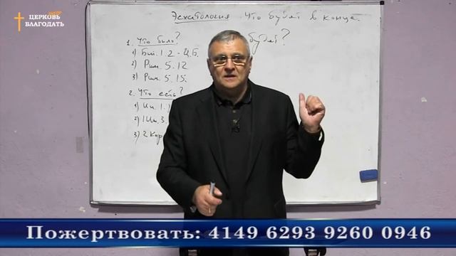 15 Эсхатология. Что будет в конце? с. п. Константин Кособоков 01.11.19