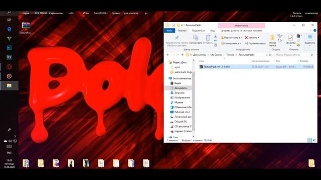 ТЕРРАРИЯ 1.4-КАК УСТАНОВИТЬ ТЕКСТУР ПАК?!?!?? смотреть онлайн