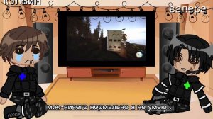 реакция «два мужика и всё не оч» на валера гостер 🔮