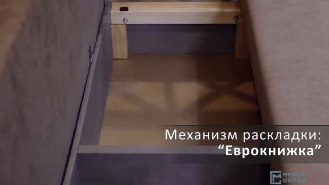 Диван Прованс ► купить оптом смотреть онлайн