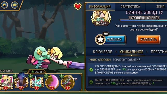 ГАЙД на Энни СИЯНИЕ ЗВЁЗД| Skullgirls mobile смотреть онлайн