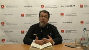 Лекция 65. Слово 51. Беседы по Исааку Сирину. Священник Константин Корепанов.