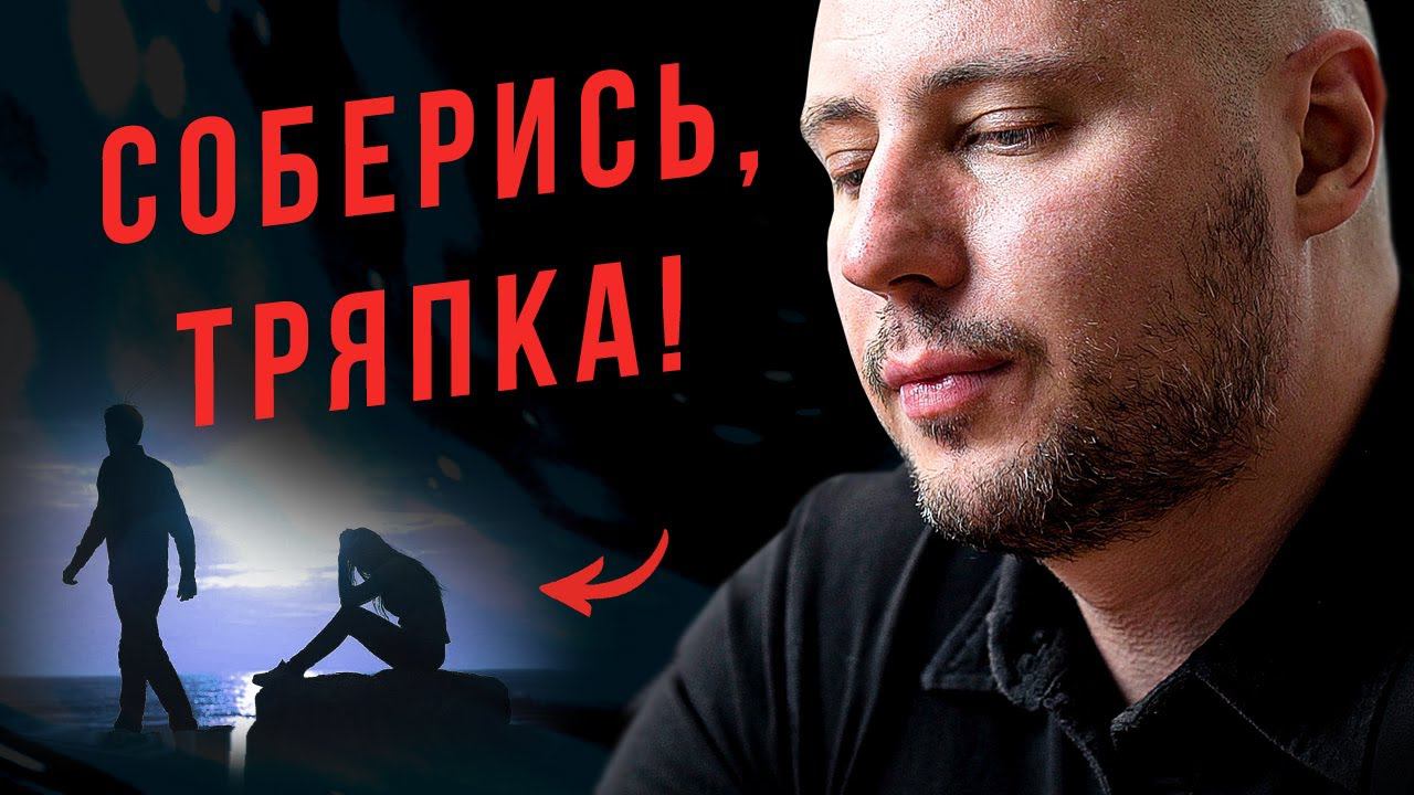 БРОСИЛА ДЕВУШКА через 7 ЛЕТ ОТНОШЕНИЙ / Мужская консультация / КАК ВЕРНУТЬ бывшую / Тотальный ИГНОР смотреть онлайн