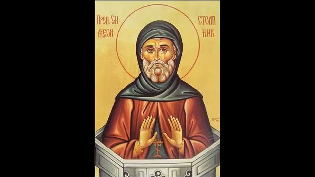 Славски Тропар Преподобни Симеон Столпник смотреть онлайн