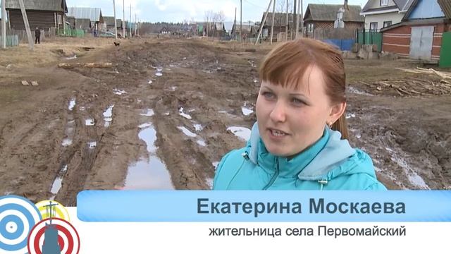 Дороги в Первомайке смотреть онлайн