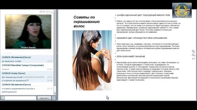 Краски для волос от компании Орифлейм - Чепиль Лариса Мега карьера смотреть онлайн