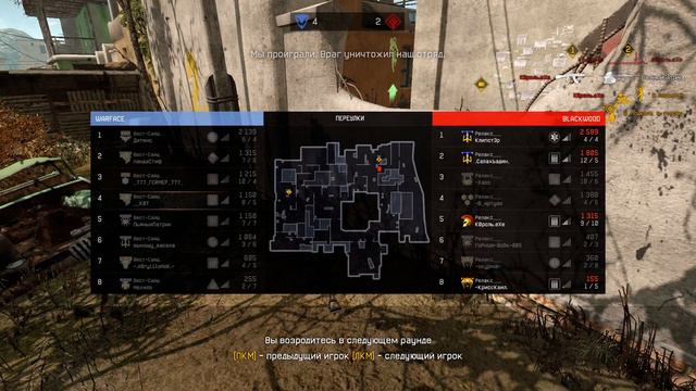 Warface / CW / ВестСайд vs Релакс__ / Ну такое... смотреть онлайн