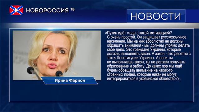 Фарион призвала лишать русскоязычных права на образование и работу смотреть онлайн