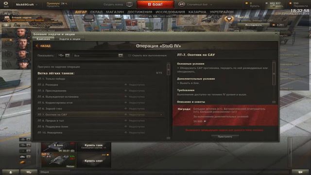 Как фармить кредиты в World of Tanks? Легко! смотреть онлайн