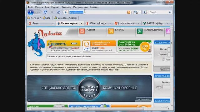 2) Как создать и раскрутить сайт (Хостинг) - второй видео урок смотреть онлайн