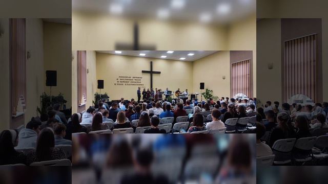 Молодежная конференция г. Липецк "Имеющий ухо да слышит, что Дух говорит церквам" смотреть онлайн