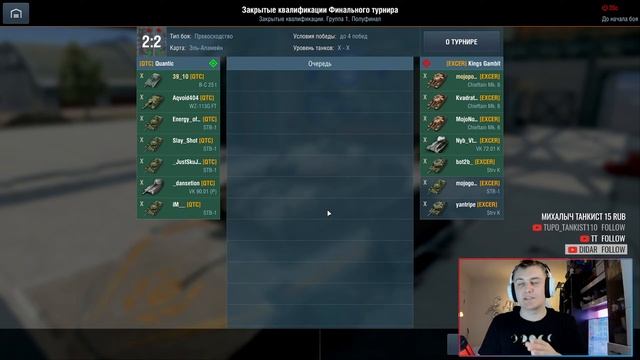 РОЗЫГРЫШ Блиц ПОИНТ [EXCER] vs [QTC] Tanks Blitz смотреть онлайн