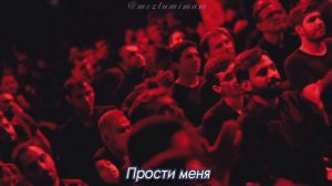 Мухаммад-Хусейн Поянфар – "Прости меня..." | محمد حسین پویانفر – حلالم کن