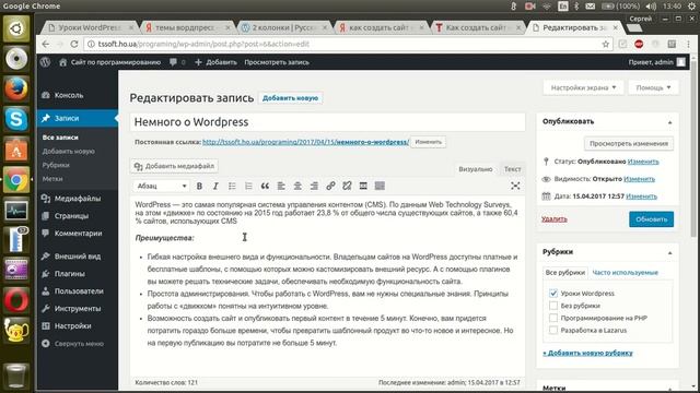 Добавление миниатюры и изображения в запись смотреть онлайн