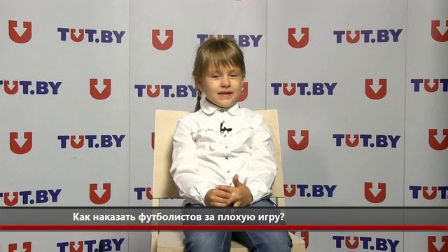 "Бить их лассом". Как дети предложили наказать футболистов за плохую игру смотреть онлайн