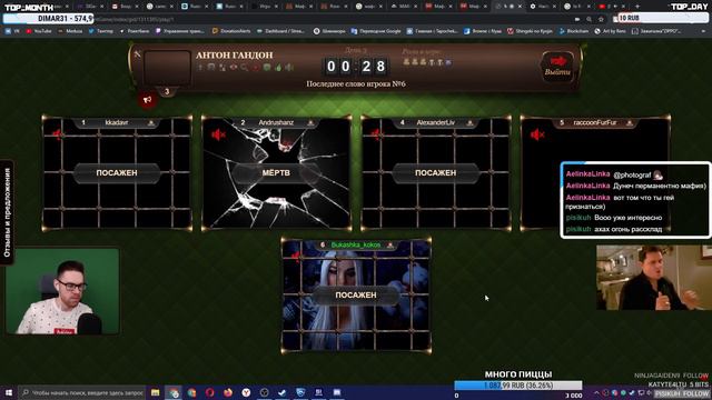 МАФИЯ feat. Кadavr, BukashkaEstKokosik, AlexanderLiv, RaccoonFurFur & AndrushaNZ смотреть онлайн