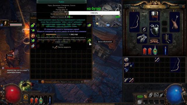 Path of Exile совместное прохождение с Drago_nash смотреть онлайн
