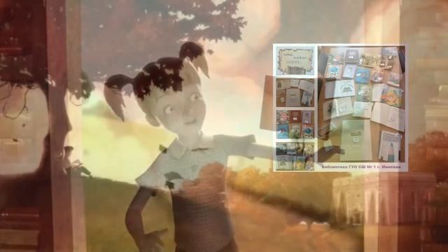 Неделя детской книги. Книжные выставки смотреть онлайн