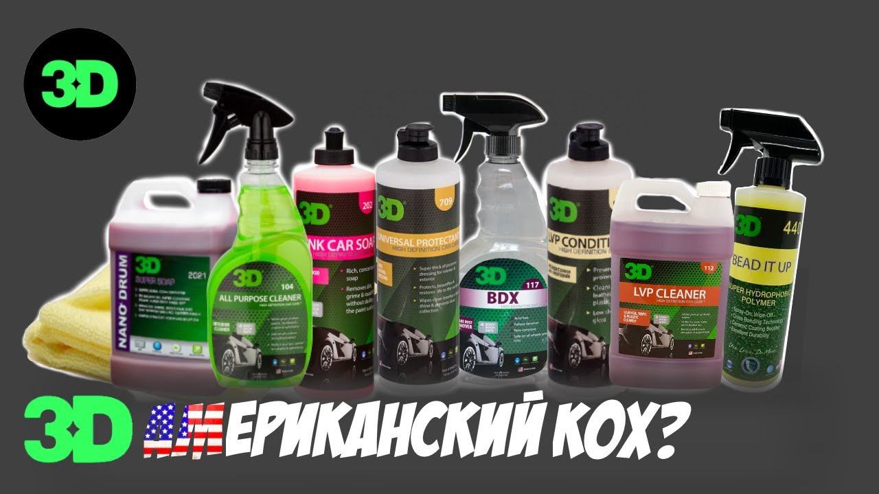 Тест 3D. Мойка и уход за салоном авто. Турбосушка BIGBOI BLOWR MINI смотреть онлайн