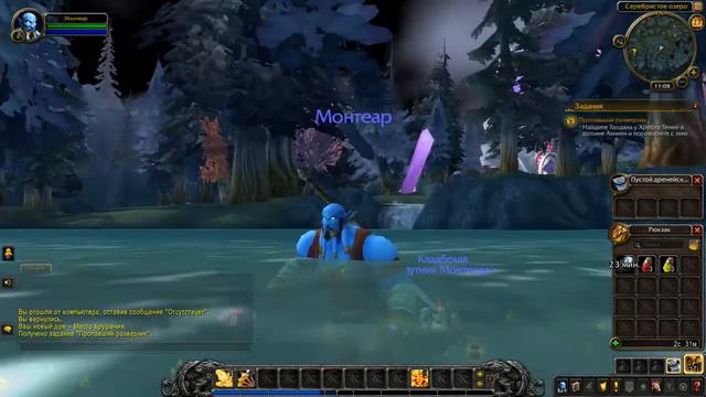 WoWOficial квэст - Пропавший разведчик. смотреть онлайн