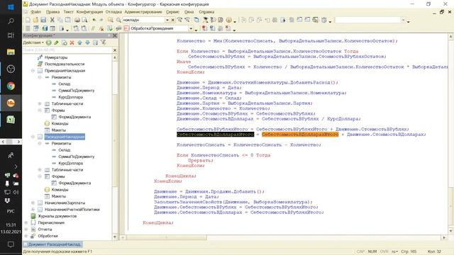 ЗАНЯТИЕ 16. УЧЕТ В ДВУХ ВАЛЮТАХ. ПОДГОТОВКА К СПЕЦИАЛИСТУ ПО ПЛАТФОРМЕ 1С смотреть онлайн